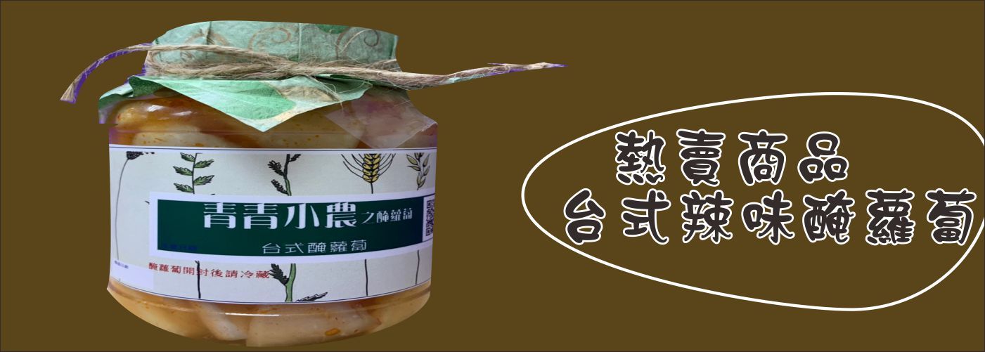 醃蘿蔔#醃蘿蔔